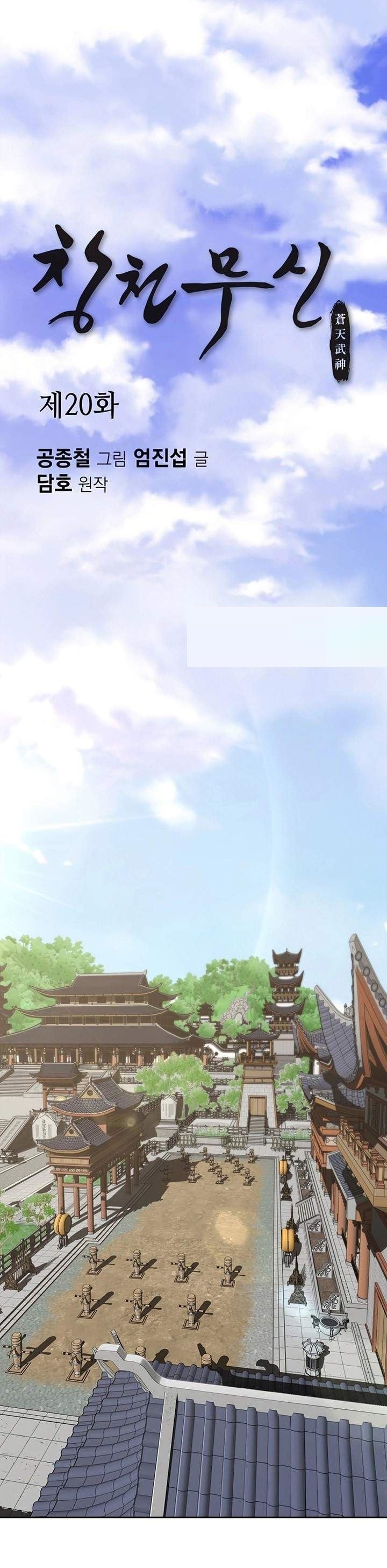 image-komik-heavenly-martial-god-chapter-20-0/40