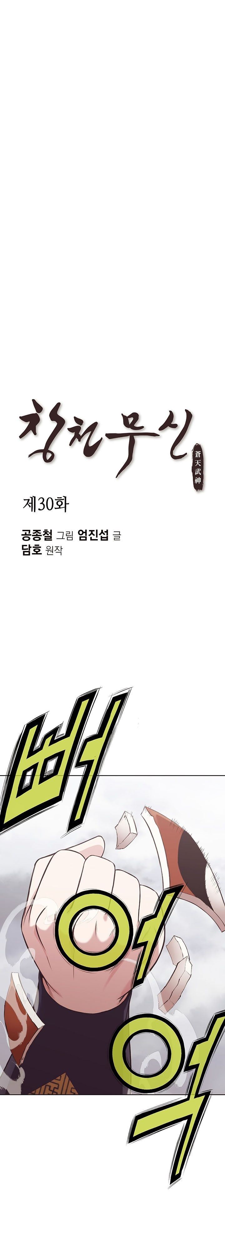 image-komik-heavenly-martial-god-chapter-30-0/28