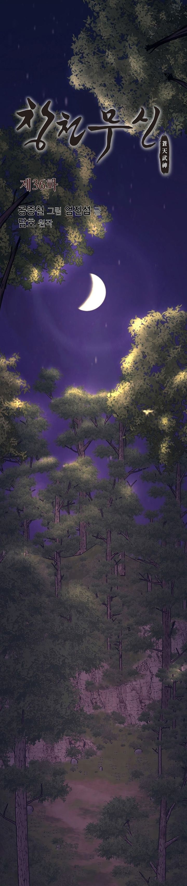 image-komik-heavenly-martial-god-chapter-36-0/30