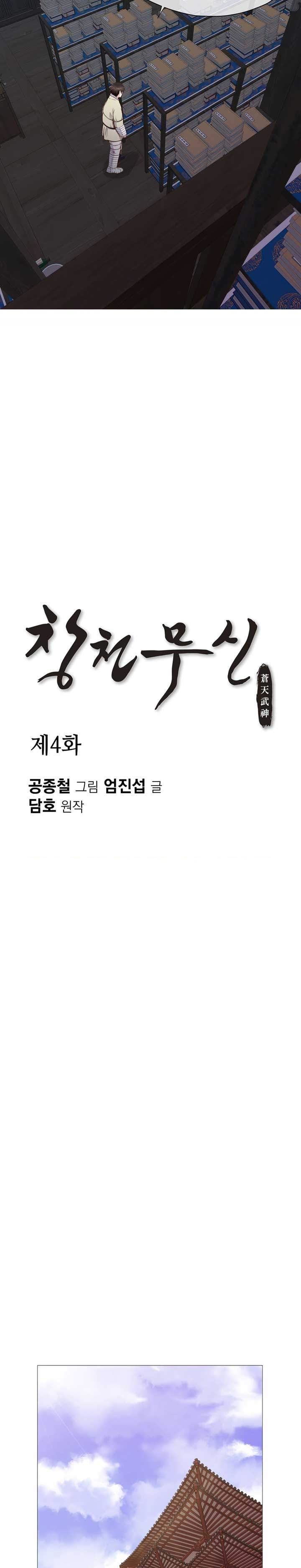 image-komik-heavenly-martial-god-chapter-4-1/36