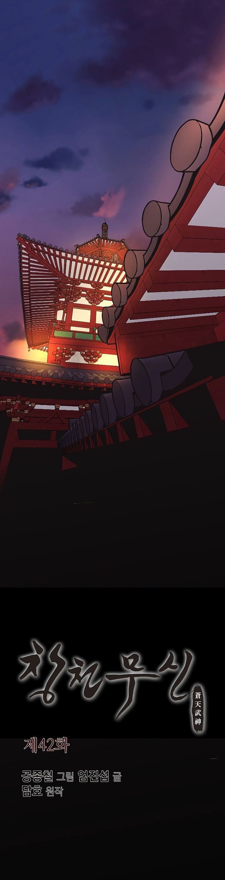 image-komik-heavenly-martial-god-chapter-42-0/30