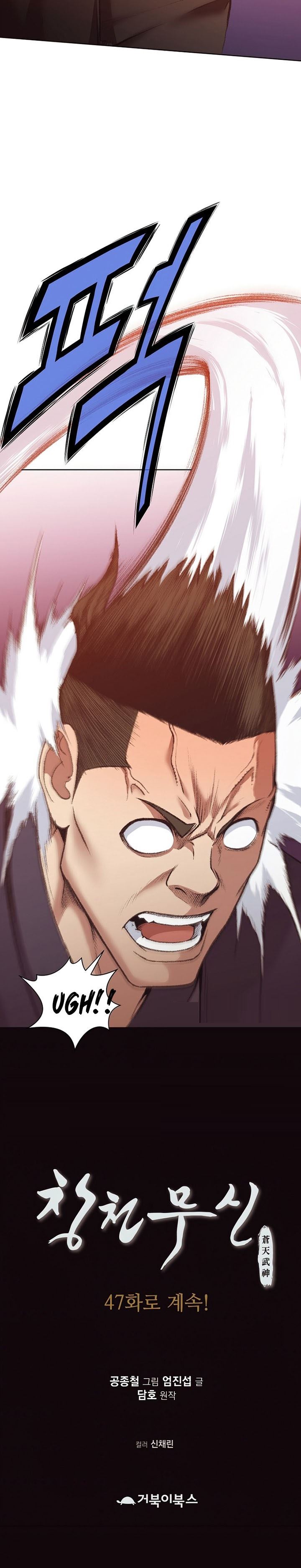 image-komik-heavenly-martial-god-chapter-46-27/28