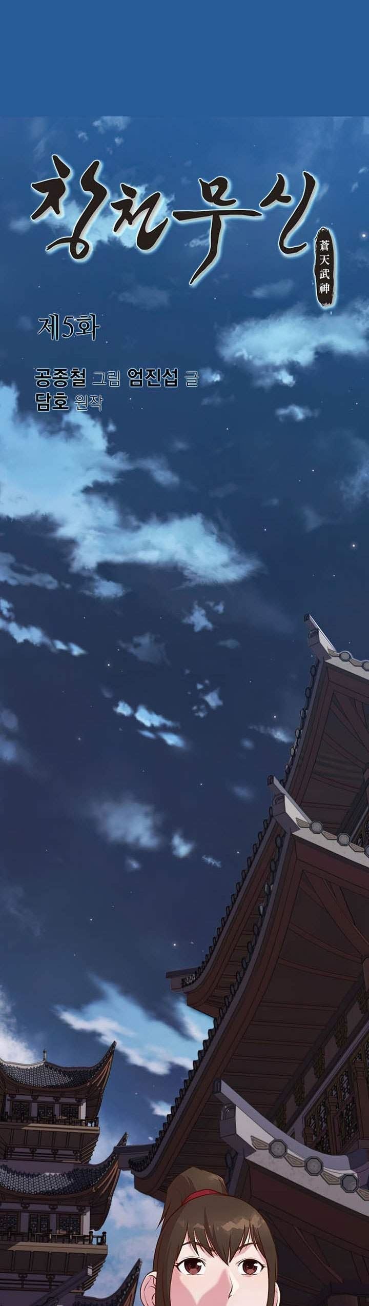 image-komik-heavenly-martial-god-chapter-5-0/49