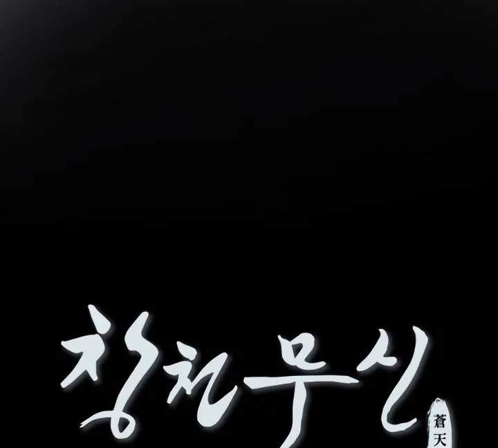 image-komik-heavenly-martial-god-chapter-6-58/60