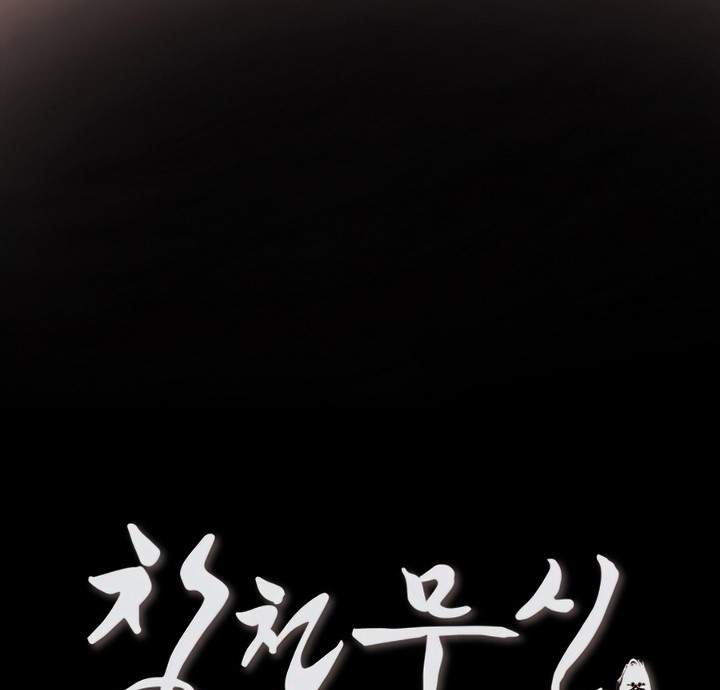 image-komik-heavenly-martial-god-chapter-7-58/60