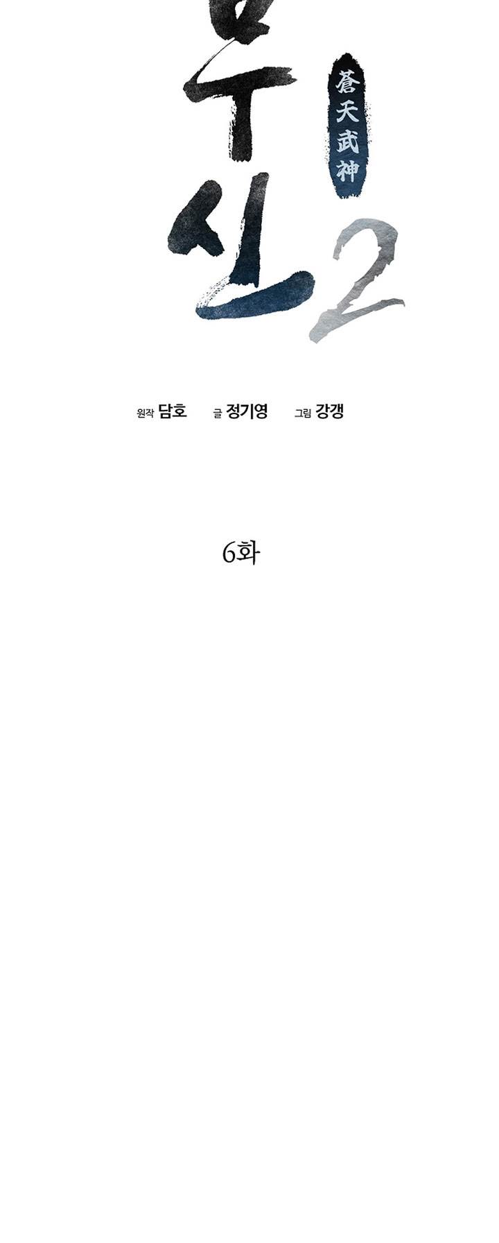 image-komik-heavenly-martial-god-chapter-72-11/78