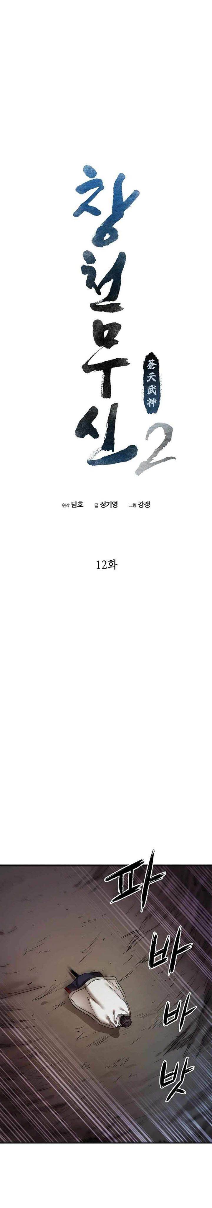 image-komik-heavenly-martial-god-chapter-78-12/38