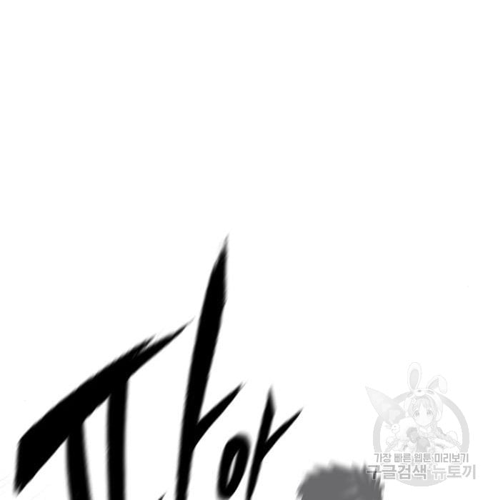 image-komik-hectopascal-chapter-19-71/201