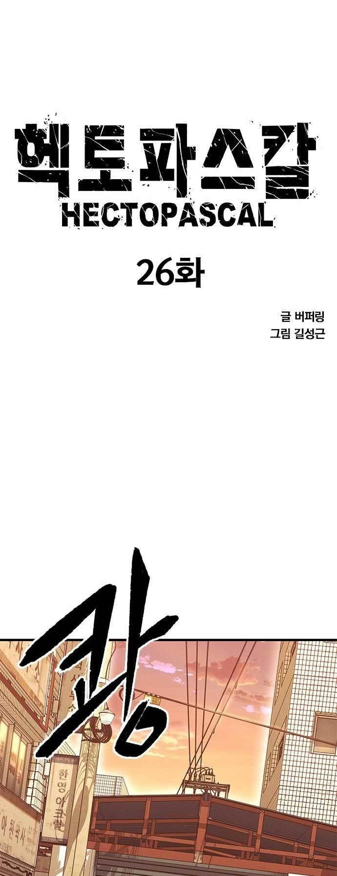 image-komik-hectopascal-chapter-26-4/89