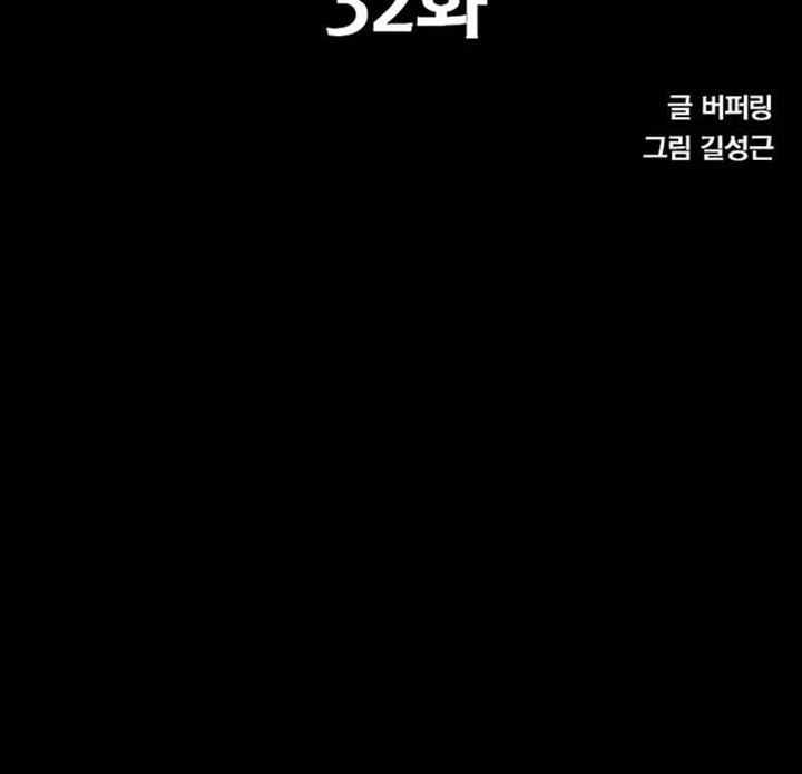 image-komik-hectopascal-chapter-32-12/241