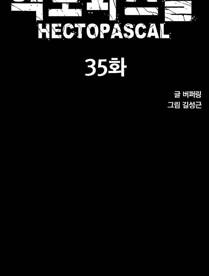 image-komik-hectopascal-chapter-35-8/223