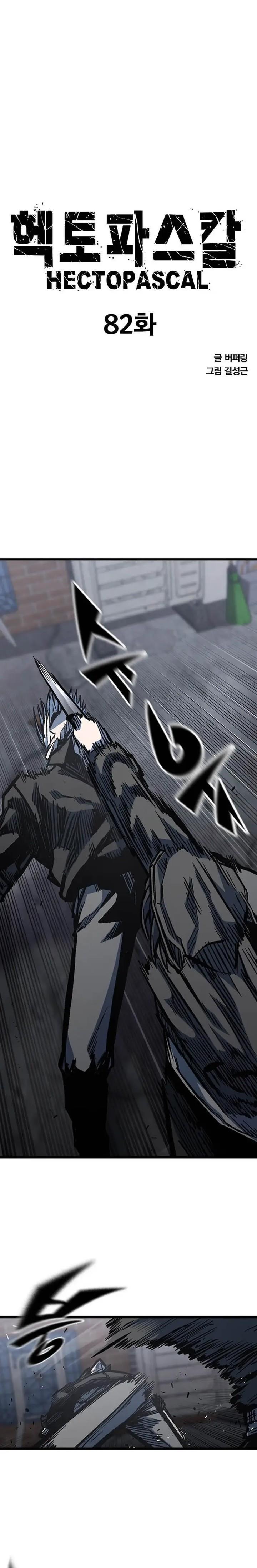 image-komik-hectopascals-chapter-82-1/26