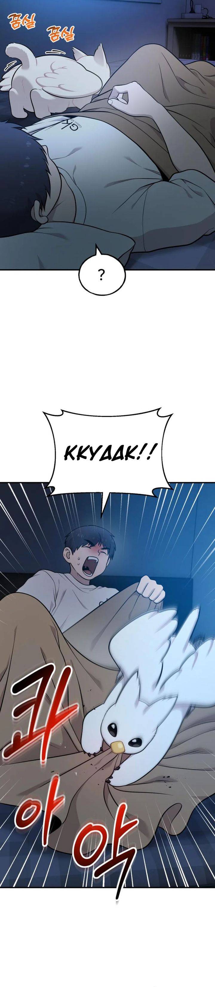 image-komik-hello-fluffy-griffin-chapter-19-27/32