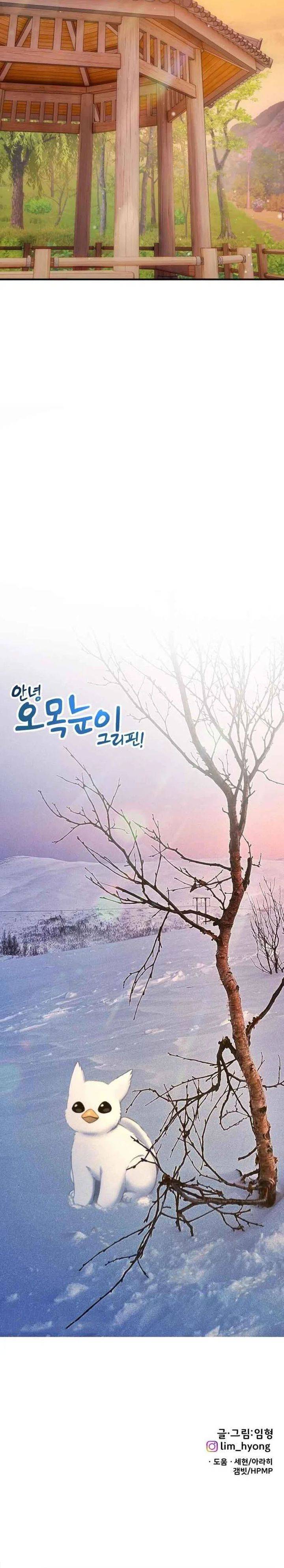 image-komik-hello-fluffy-griffin-chapter-21-33/34