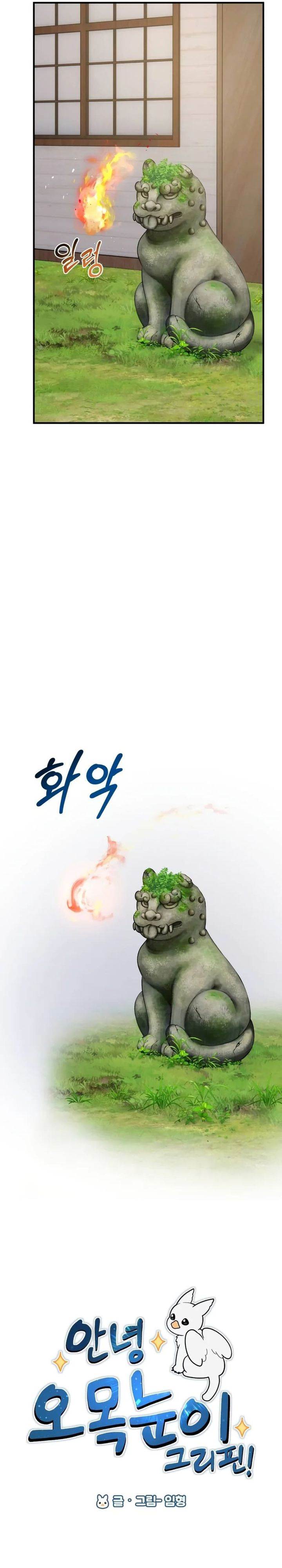 image-komik-hello-fluffy-griffin-chapter-24-33/40