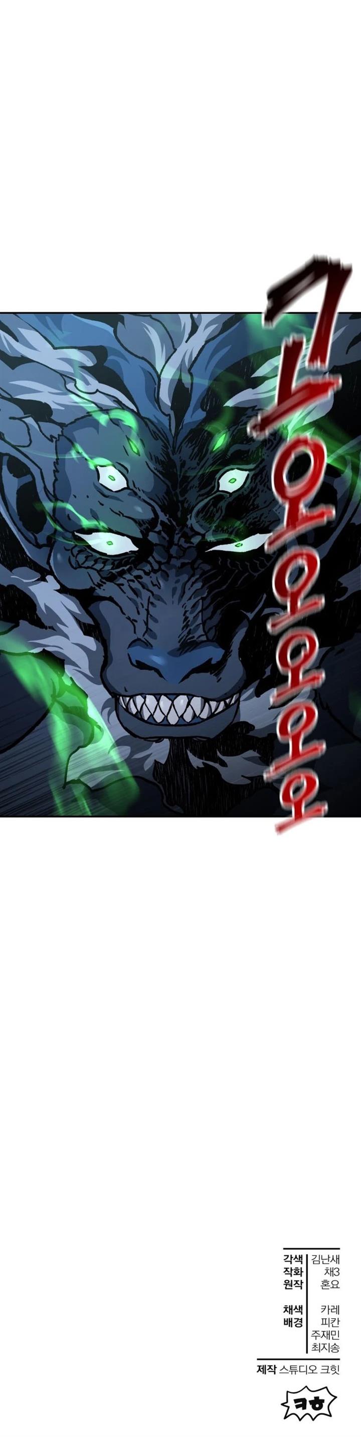 image-komik-helmut-the-forsaken-child-chapter-15-51/52