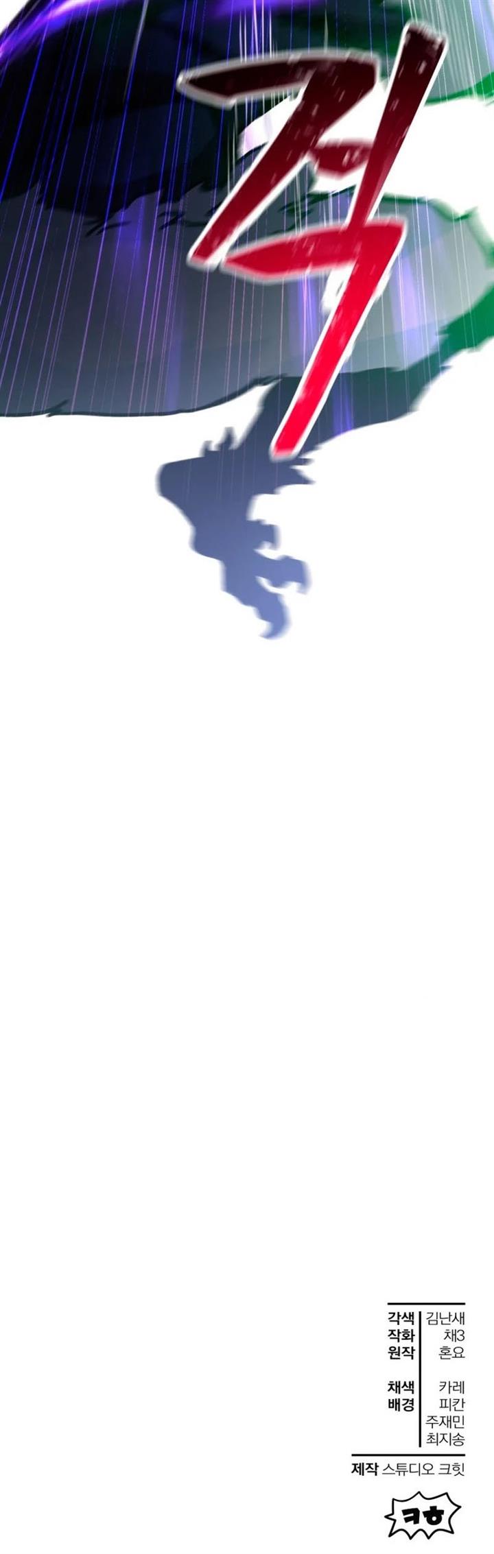 image-komik-helmut-the-forsaken-child-chapter-19-42/43