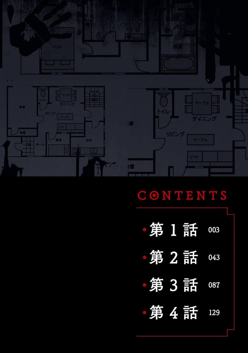 image-komik-hen-na-ie-chapter-1-3/43