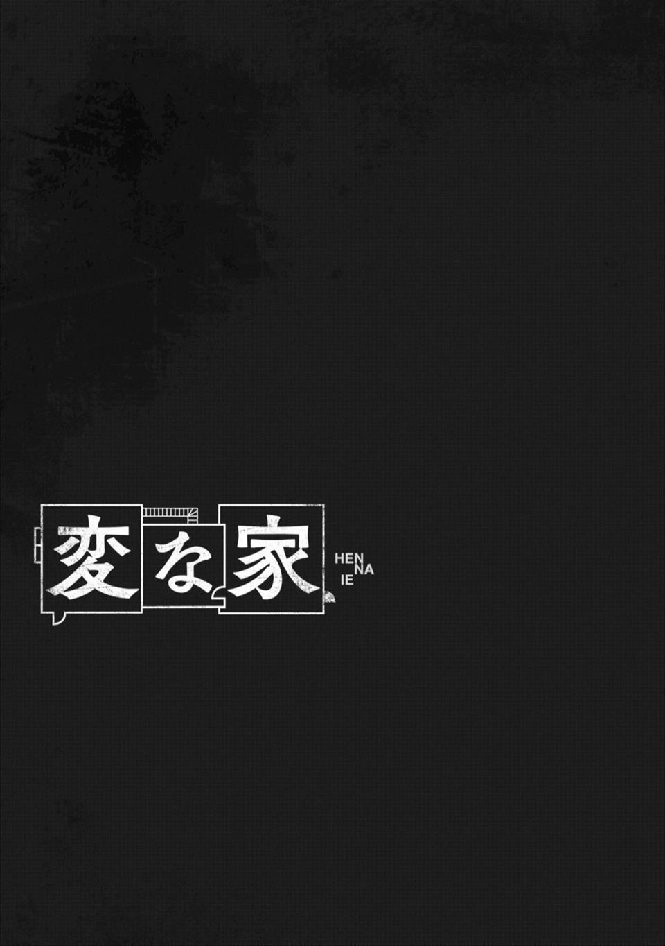 image-komik-hen-na-ie-chapter-1-40/43