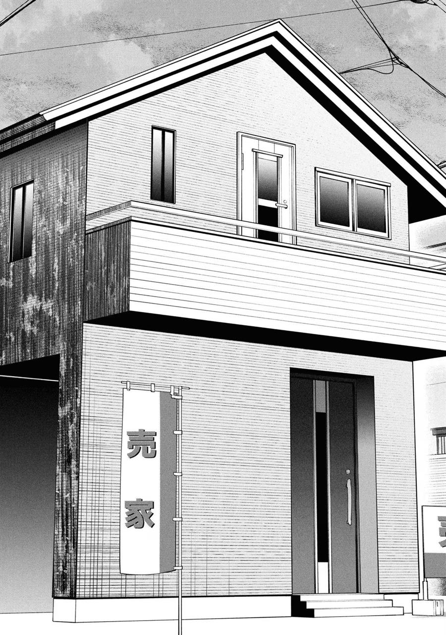 image-komik-hen-na-ie-chapter-5-29/47