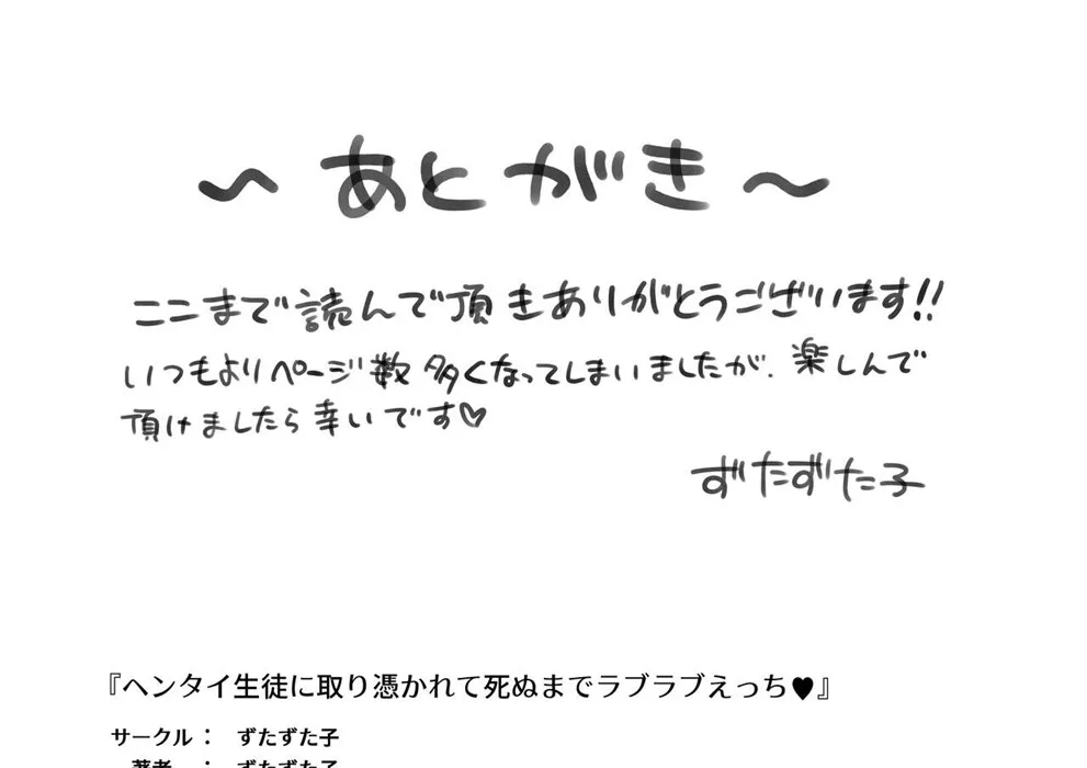 image-komik-hentai-seito-ni-toritsukarete-chapter-01-end-120/122