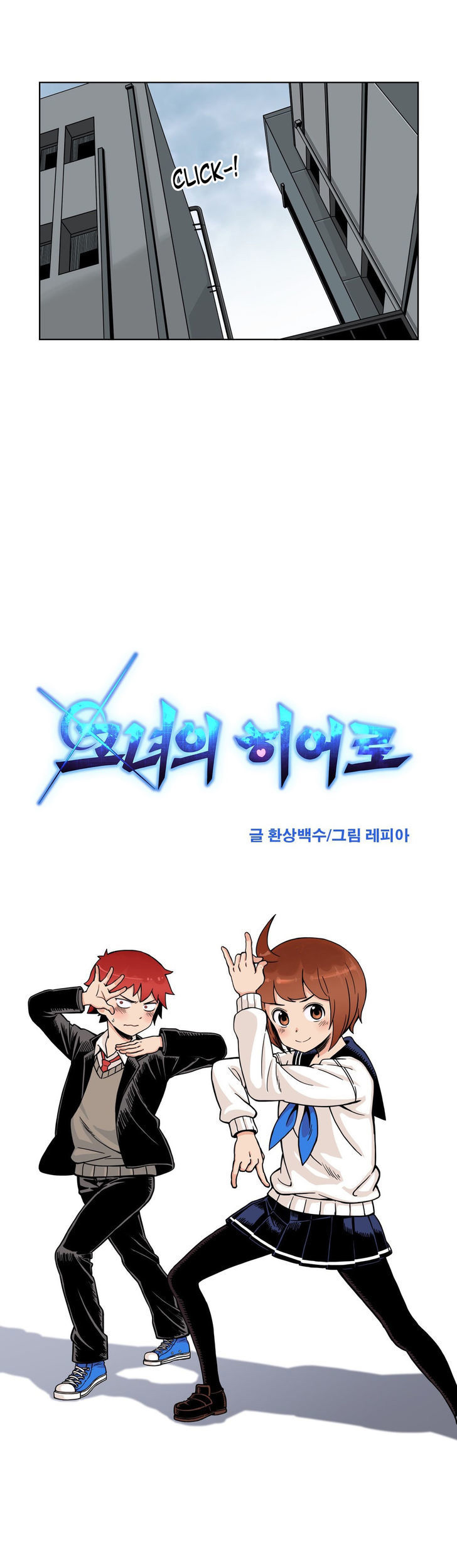 image-komik-her-hero-chapter-04-2/20