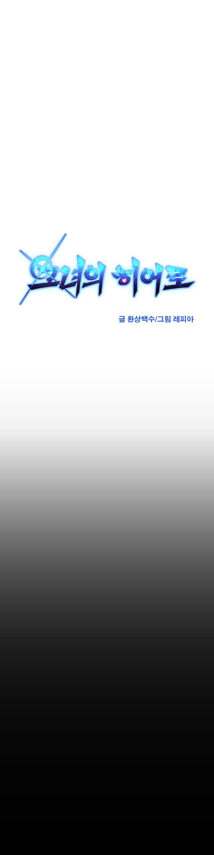 image-komik-her-hero-chapter-10-5/28