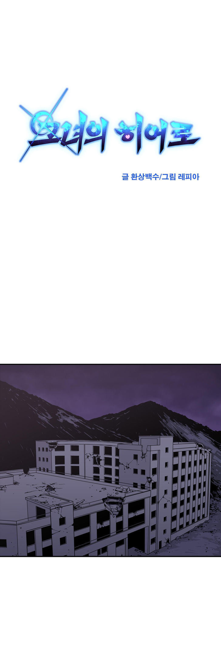 image-komik-her-hero-chapter-14-12/28