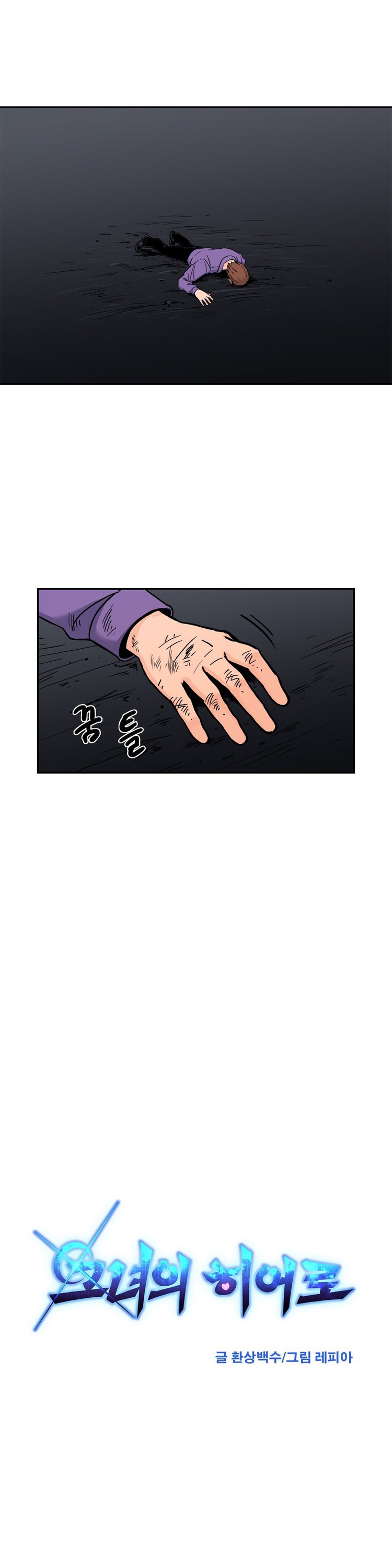 image-komik-her-hero-chapter-25-7/34