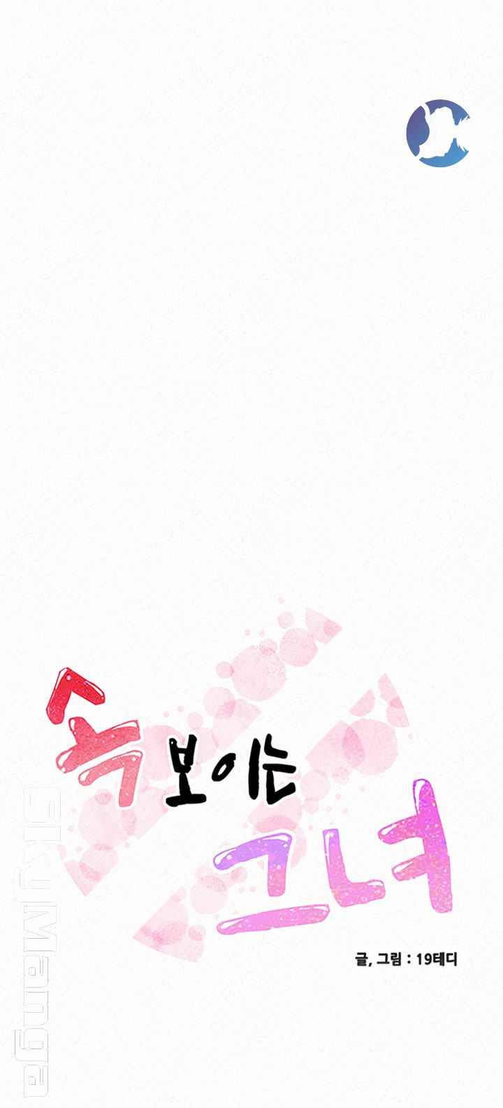 image-komik-her-skin-chapter-21-1/62