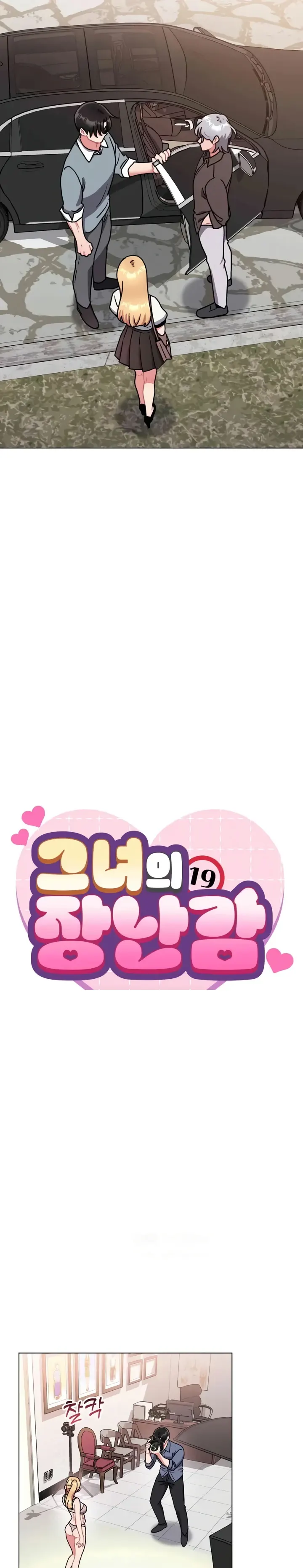 image-komik-her-toys-chapter-13-16/26