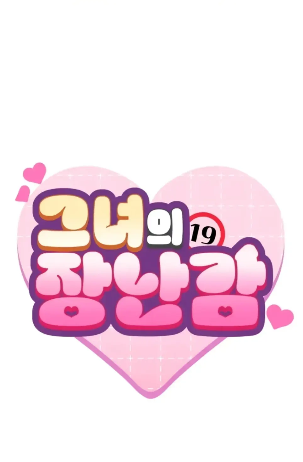 image-komik-her-toys-chapter-25-0/36