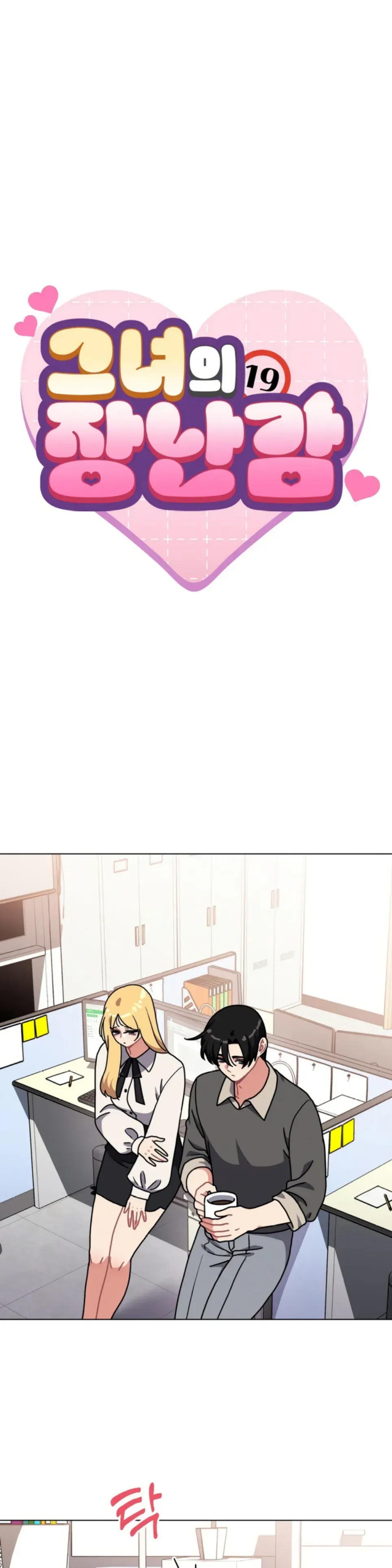 image-komik-her-toys-chapter-32-0/31