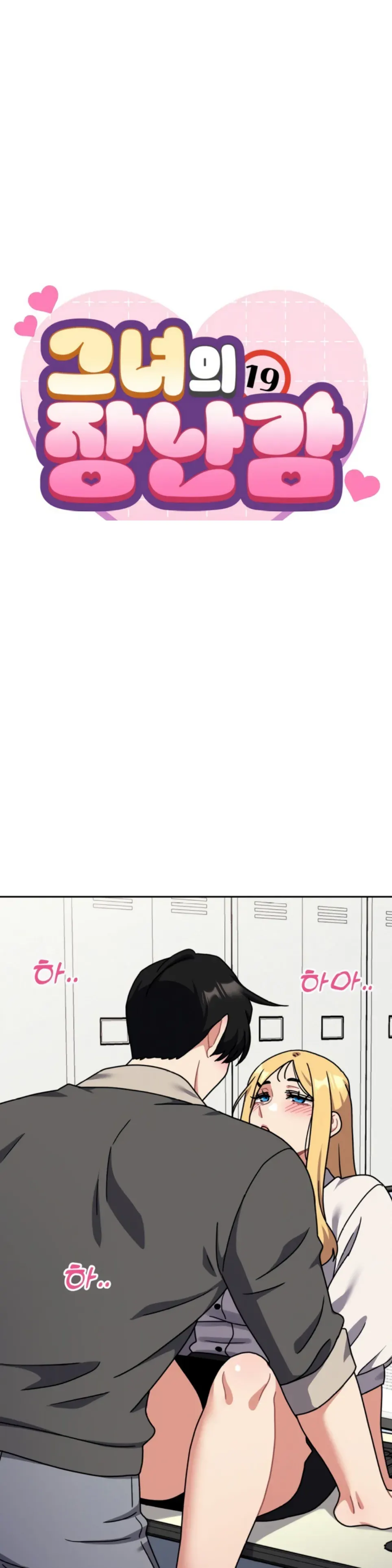 image-komik-her-toys-chapter-33-0/30