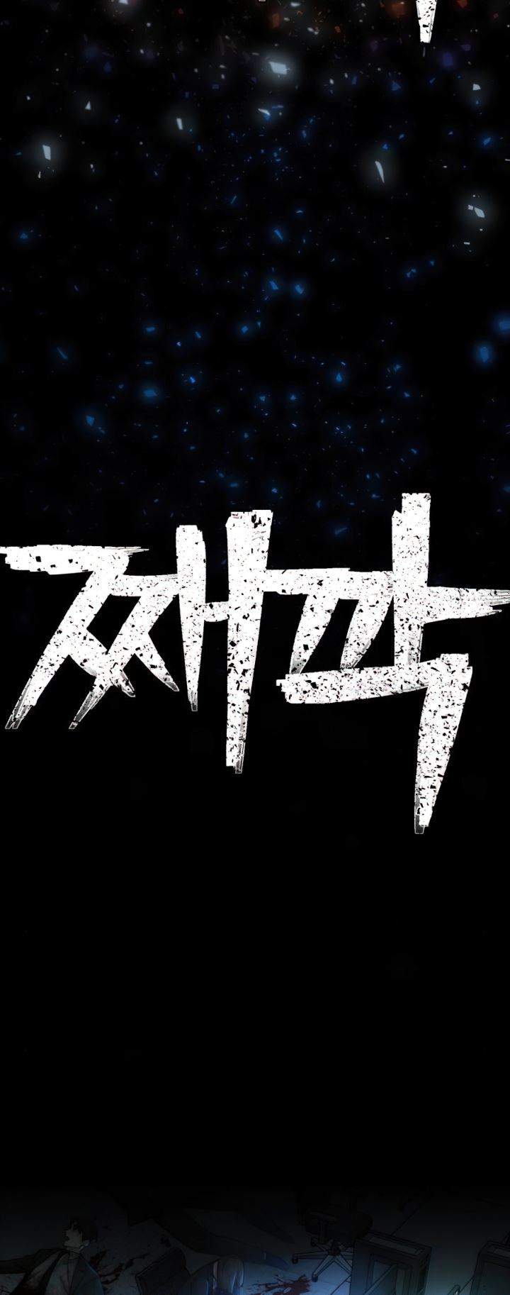 image-komik-hero-has-returned-chapter-21-53/60