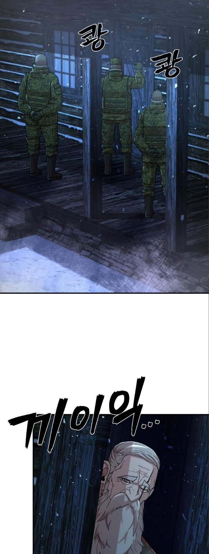 image-komik-hero-has-returned-chapter-23-54/60