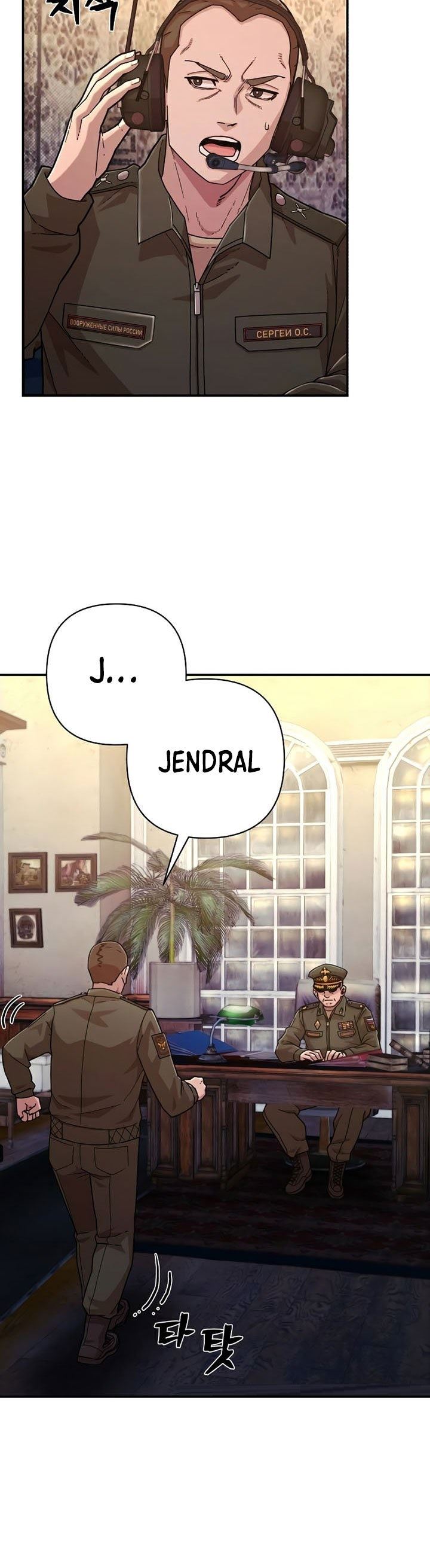 image-komik-hero-has-returned-chapter-47-2/48