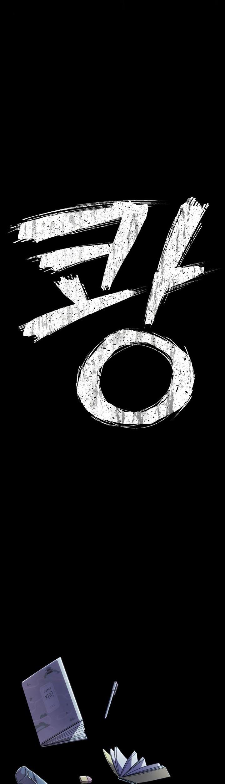 image-komik-hero-has-returned-chapter-86-5/110