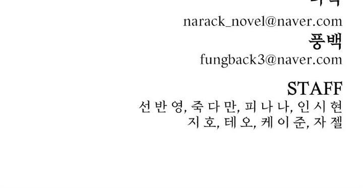 image-komik-hero-has-returned-chapter-87-68/69