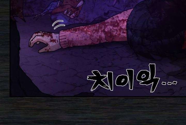 image-komik-hero-has-returned-chapter-9-23/52