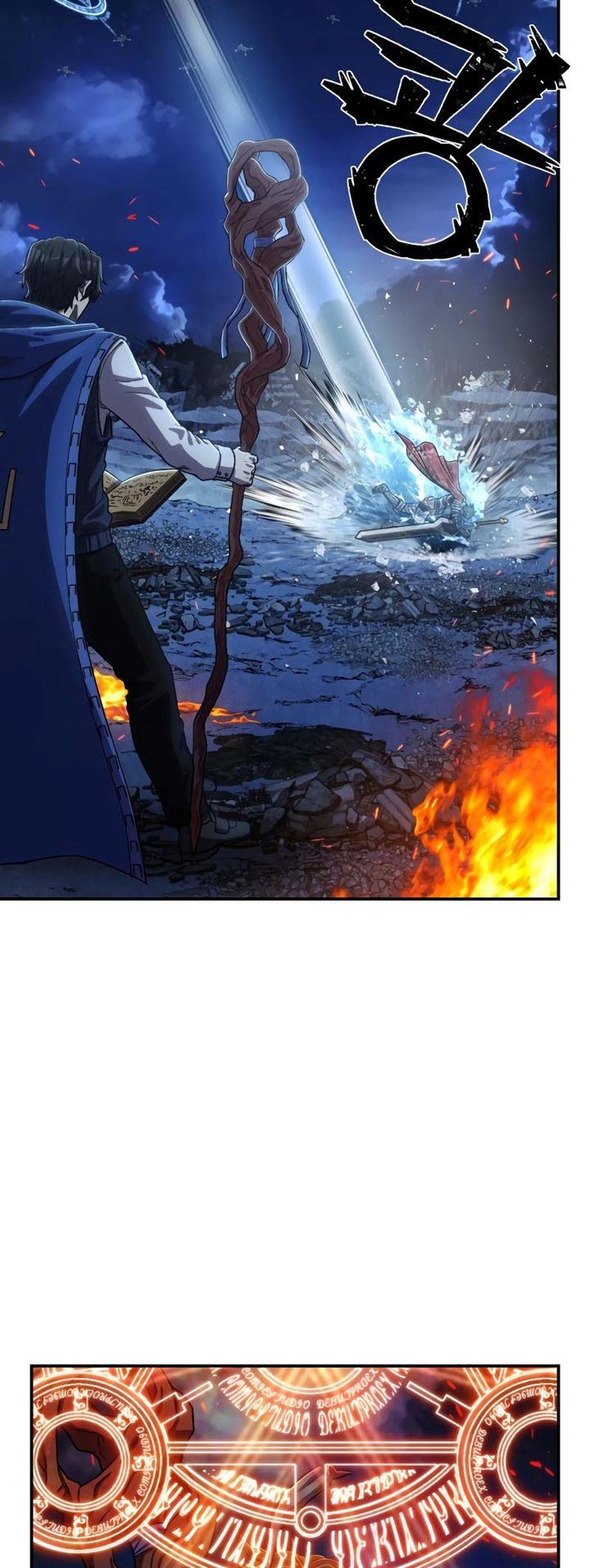 image-komik-hero-has-returned-chapter-90-40/109