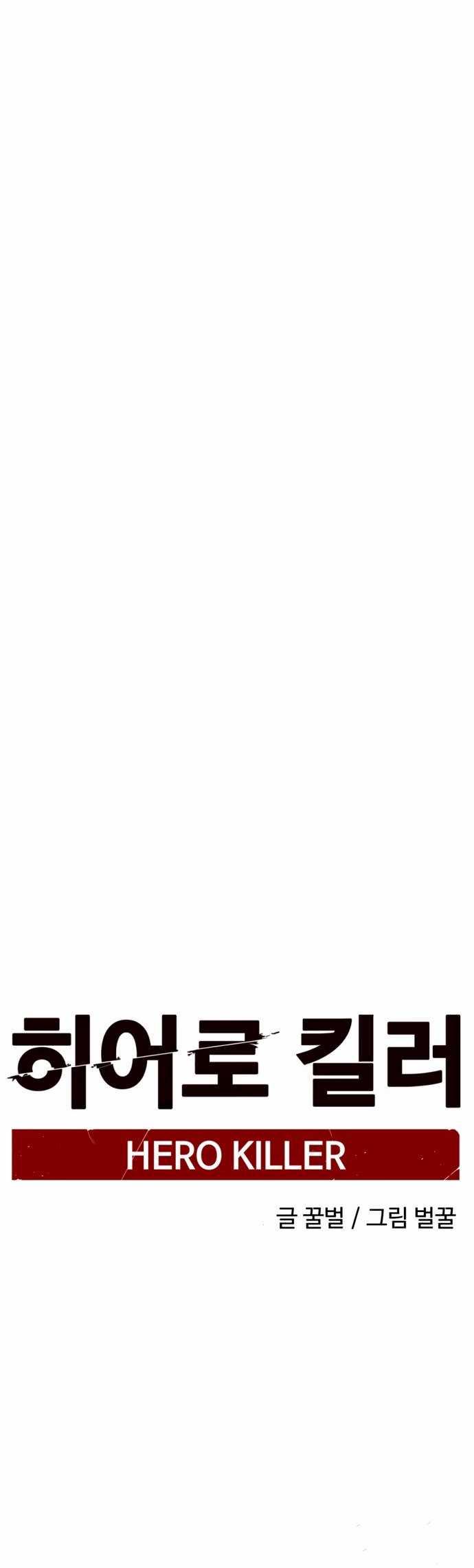 image-komik-hero-killer-chapter-28-28/61