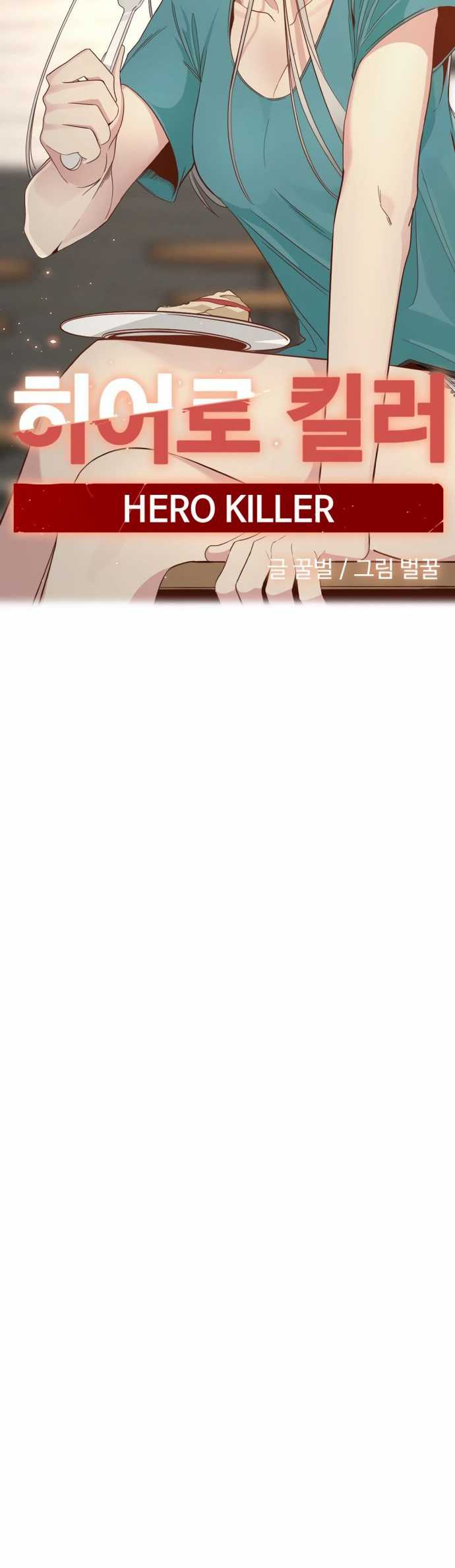 image-komik-hero-killer-chapter-31-16/61