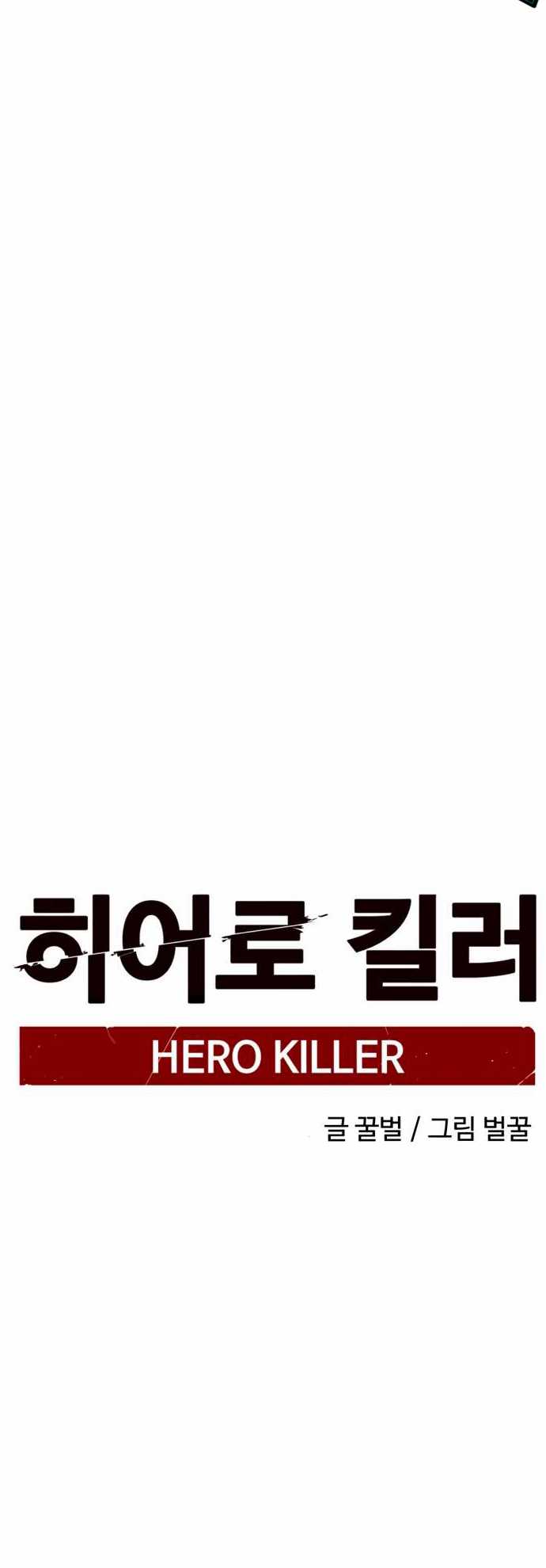 image-komik-hero-killer-chapter-34-39/61