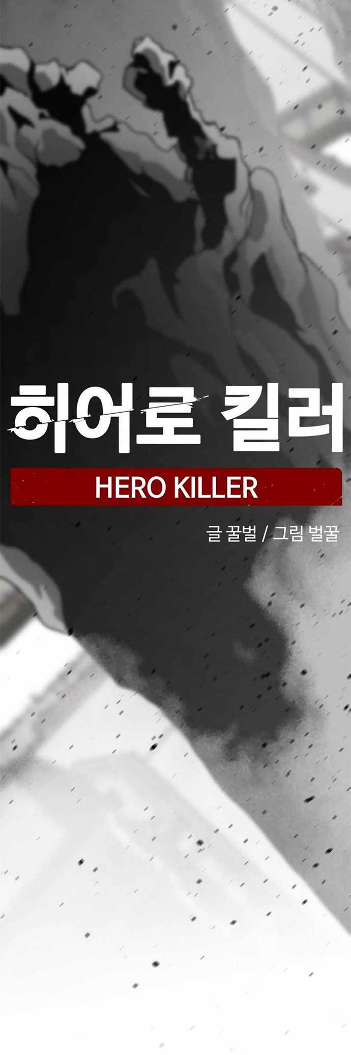 image-komik-hero-killer-chapter-35-17/61