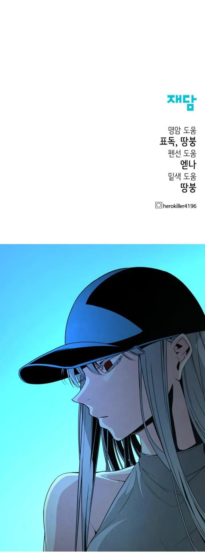 image-komik-hero-killer-chapter-95-26/27