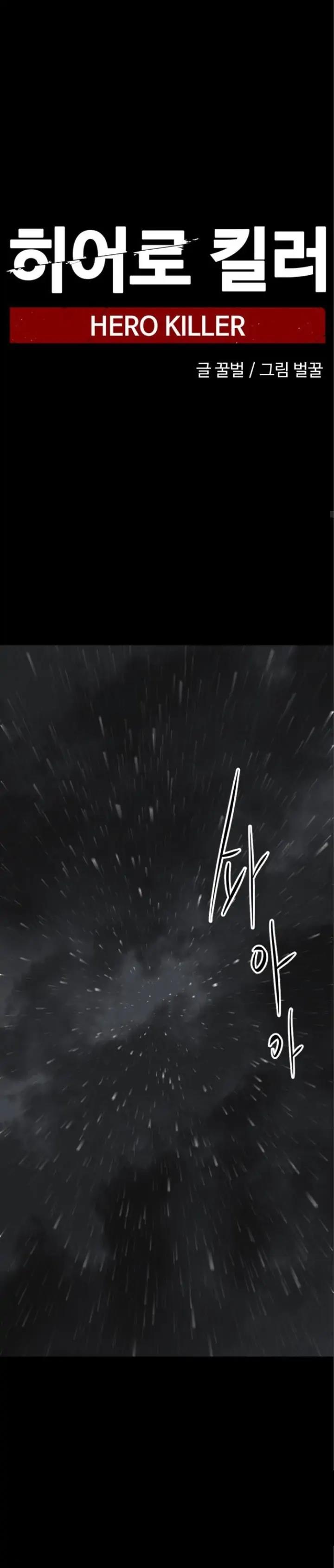 image-komik-hero-killer-chapter-97-19/33