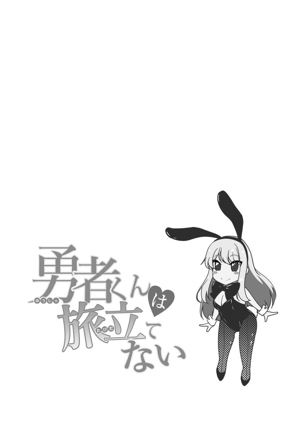 image-komik-hero-kun-wont-set-out-chapter-1-4/5