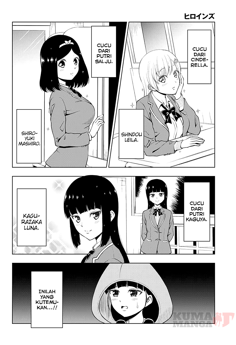 image-komik-heroines-chapter-1-1/8