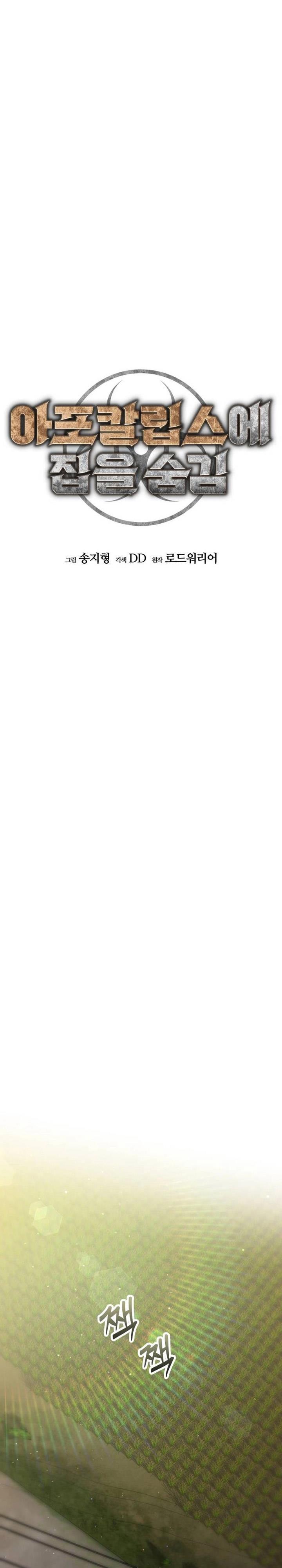 image-komik-hidden-house-in-the-apocalypse-chapter-17-16/34